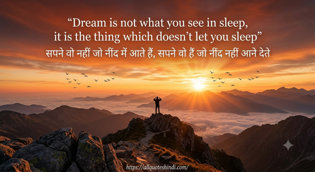 APJ Abdul Kalam Quotes and Their Meanings