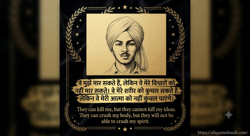 Bhagat Singh Quotes on Youth