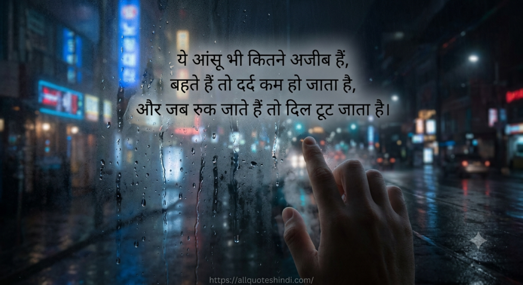 Dard Quotes in Hindi
