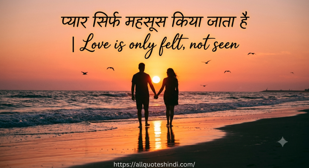 Love Quotes for WhatsApp Status in Hindi