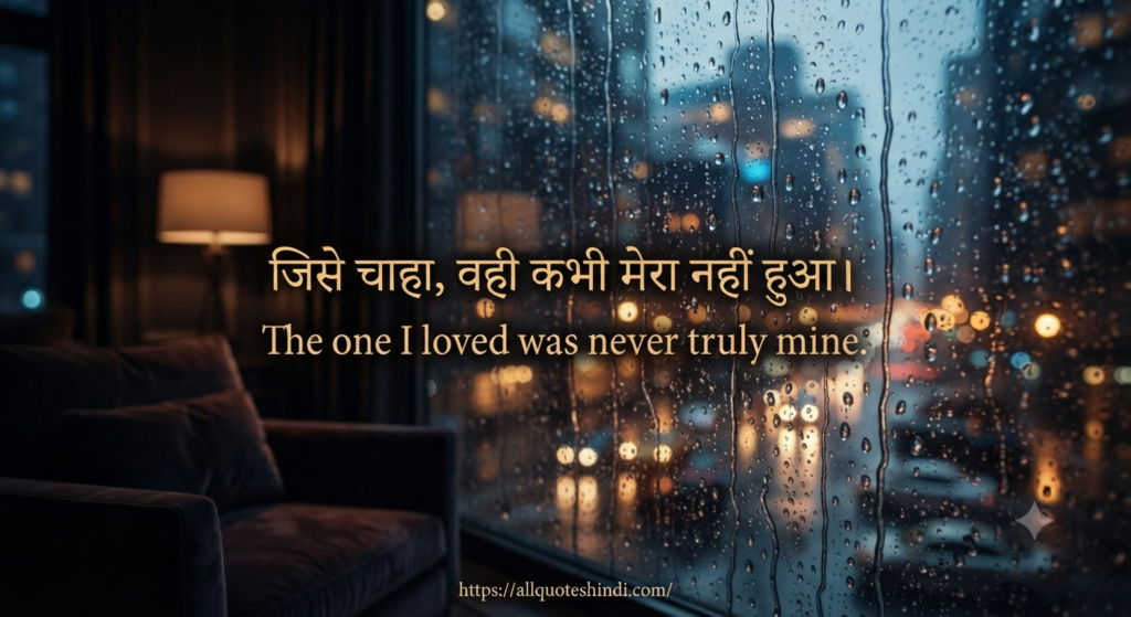 One Sided Love Quotes in Hindi | 150+ Heart Touching Lines 2026 2 Sad One Sided Love Quotes in Hindi